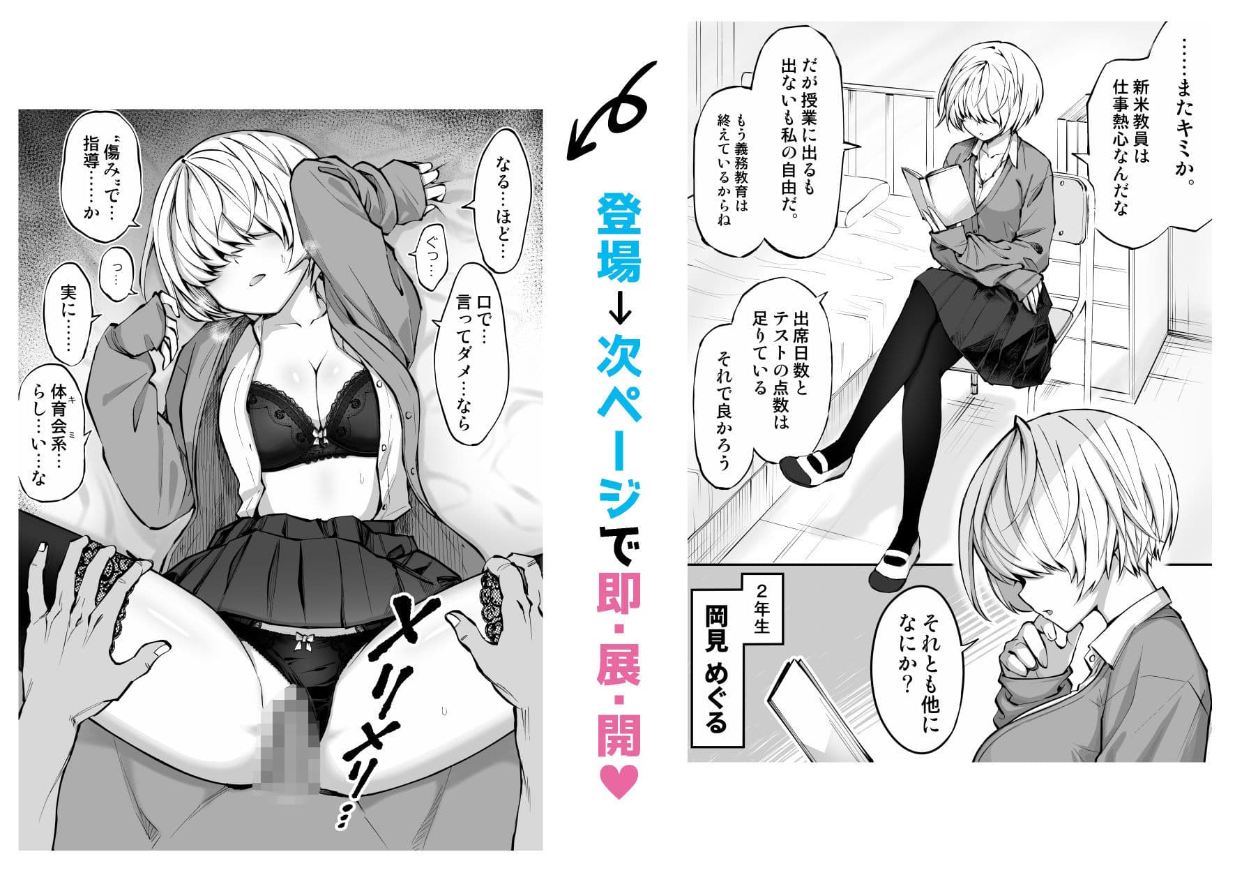 ウラオトメ サンプル 2