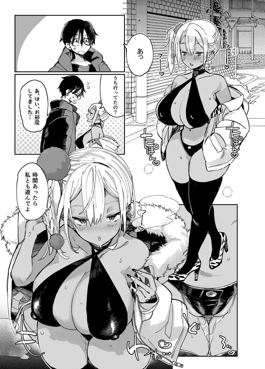 スケベなだけの悪女2 サンプル 1