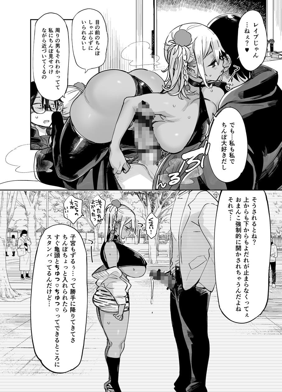 スケベなだけの悪女2 サンプル 4