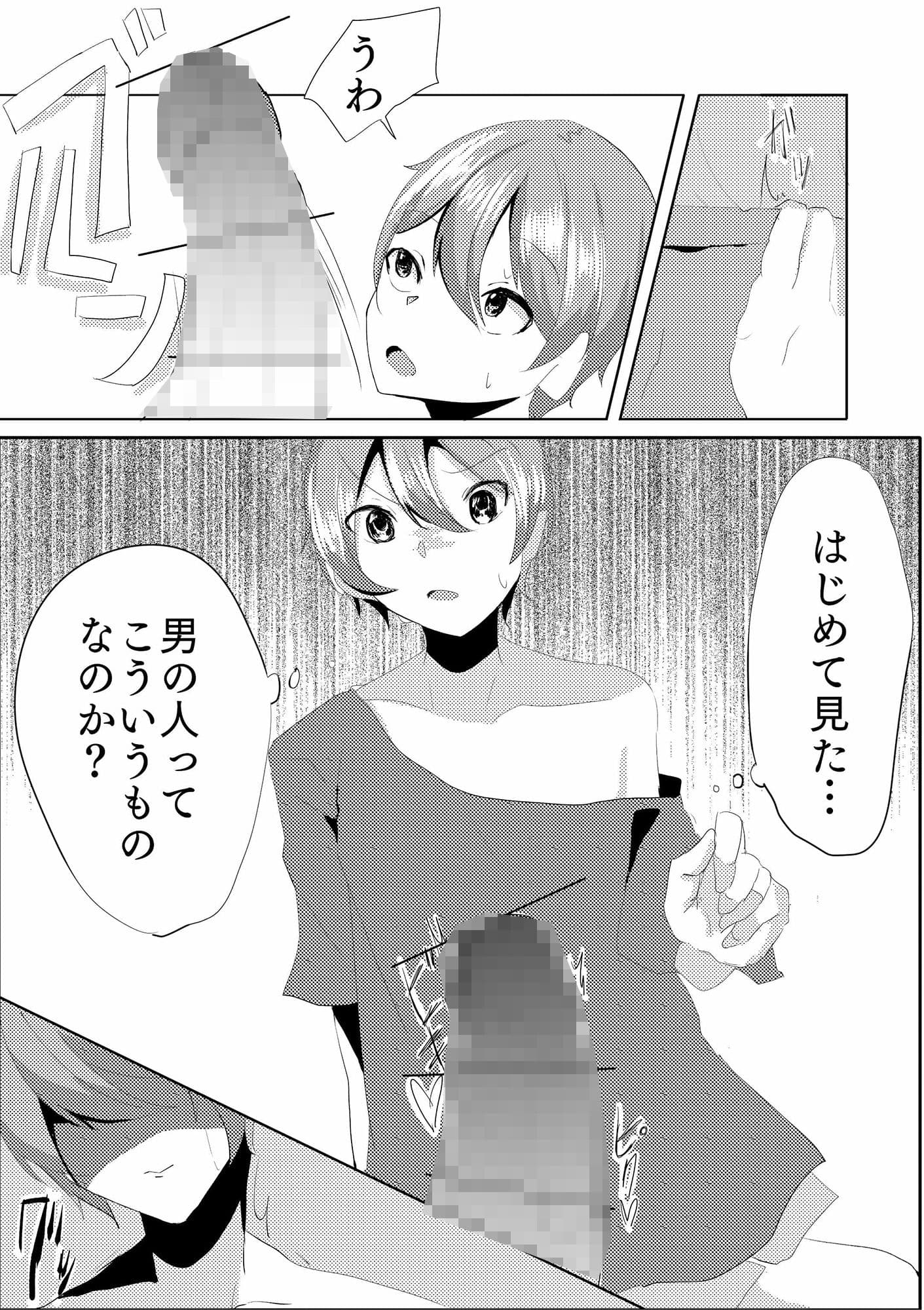 お酒の弱い先輩 サンプル 3