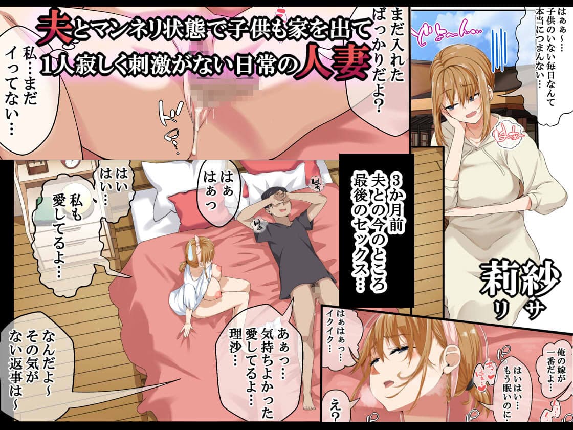 NTR×ママ活 ー人妻わからせ調教編ー サンプル 2