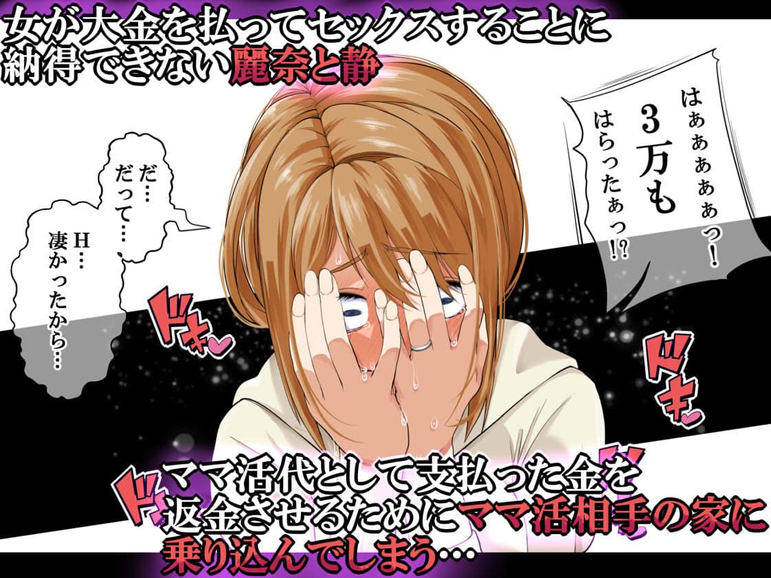 NTR×ママ活 ー人妻わからせ調教編ー サンプル 5