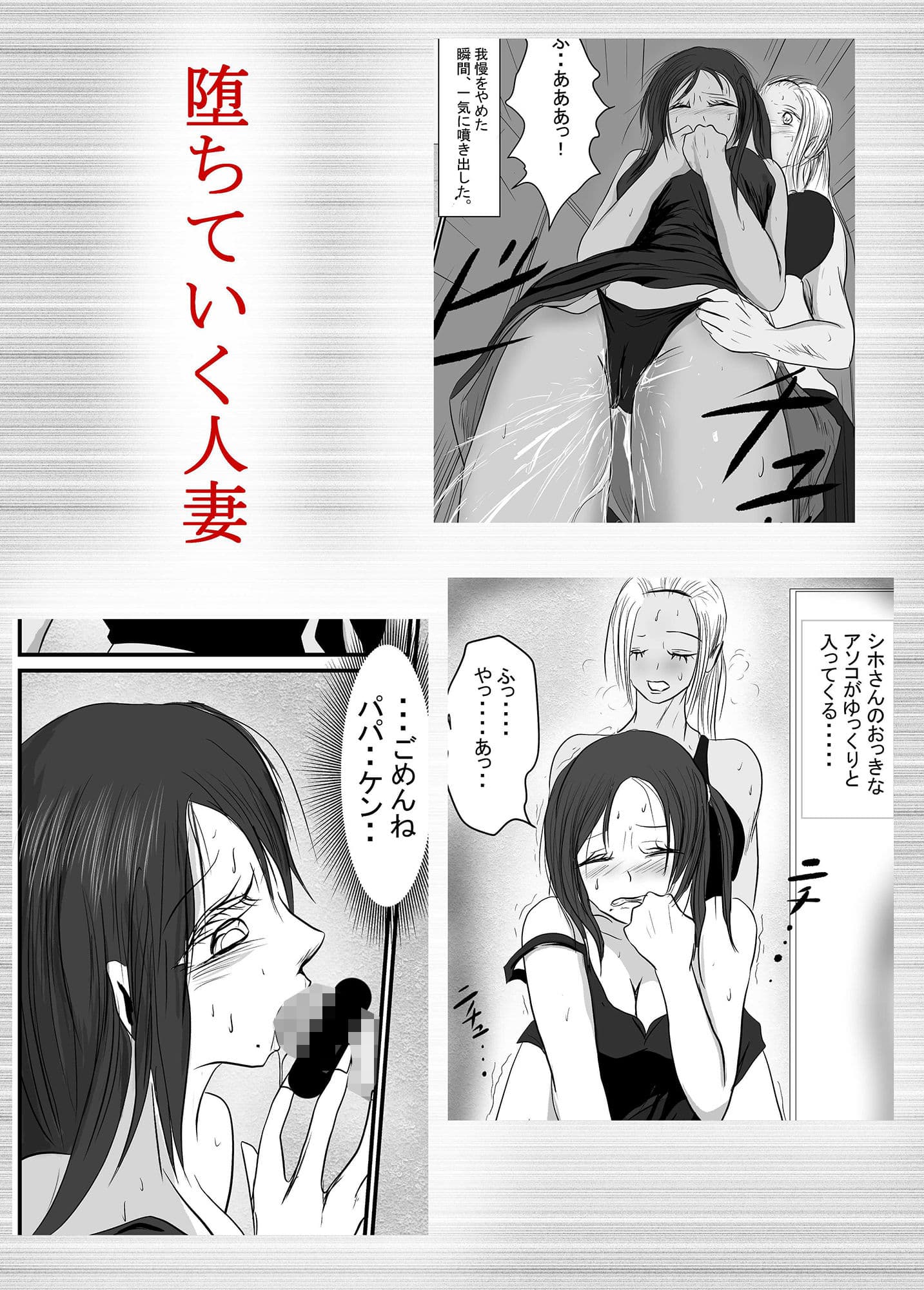 （後編）マジメ系人妻と筋肉フタナリ美女 サンプル 3