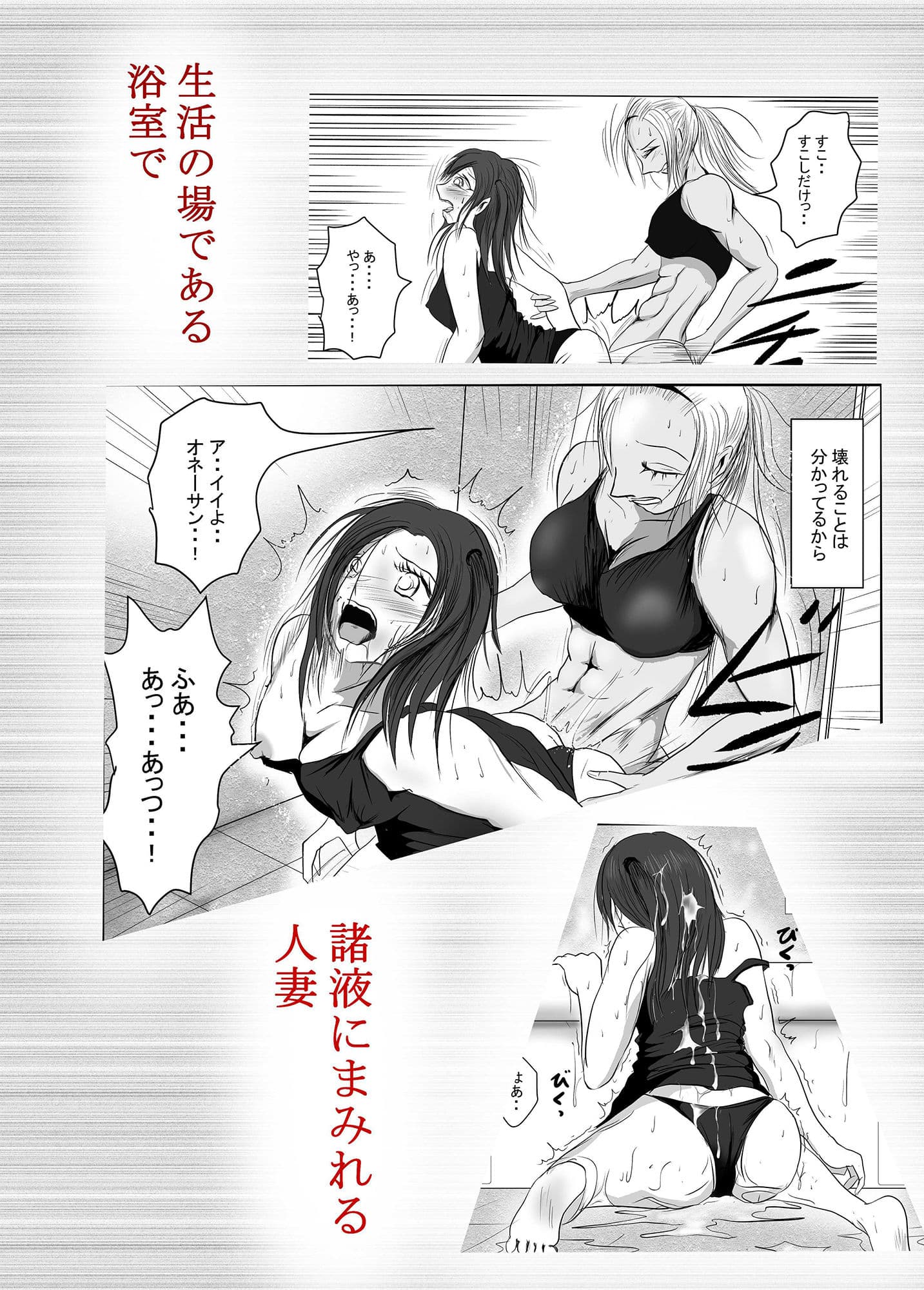 （後編）マジメ系人妻と筋肉フタナリ美女 サンプル 4