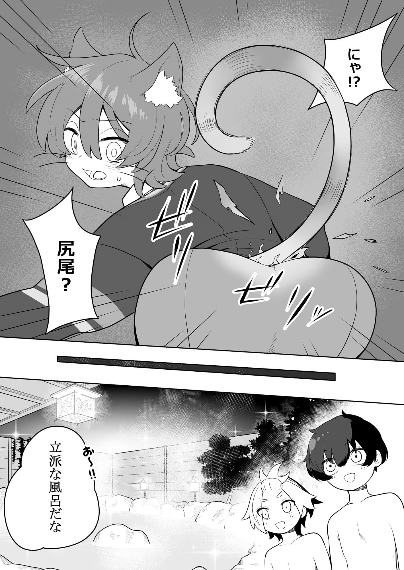 猫岳の怪 サンプル 4