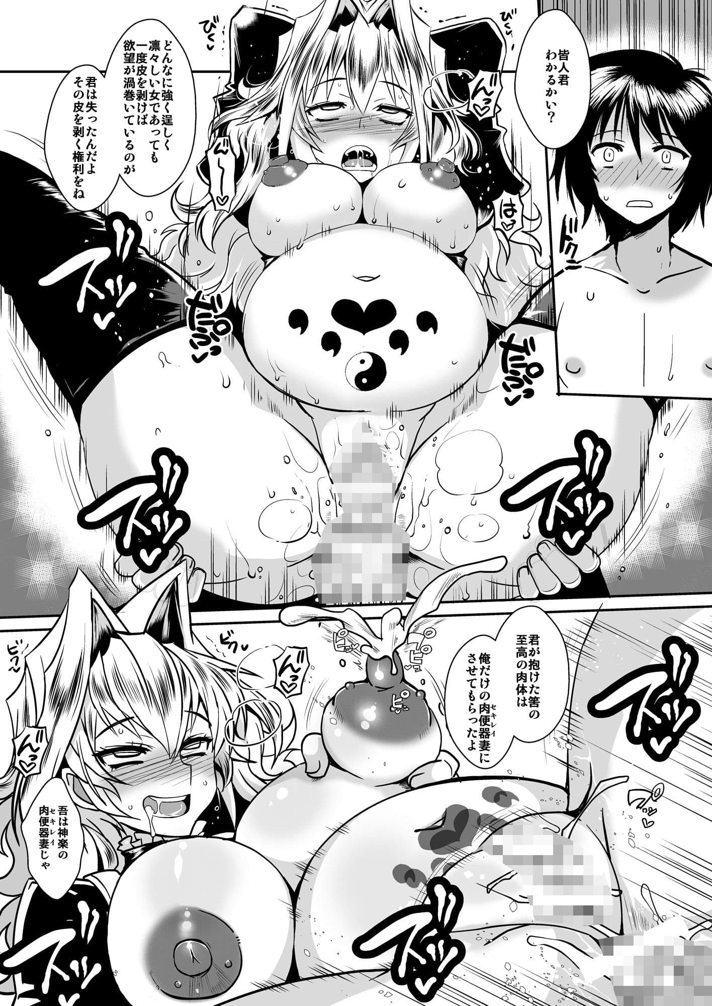 堕月淫海4＋淫欲の雛鳥 サンプル 1