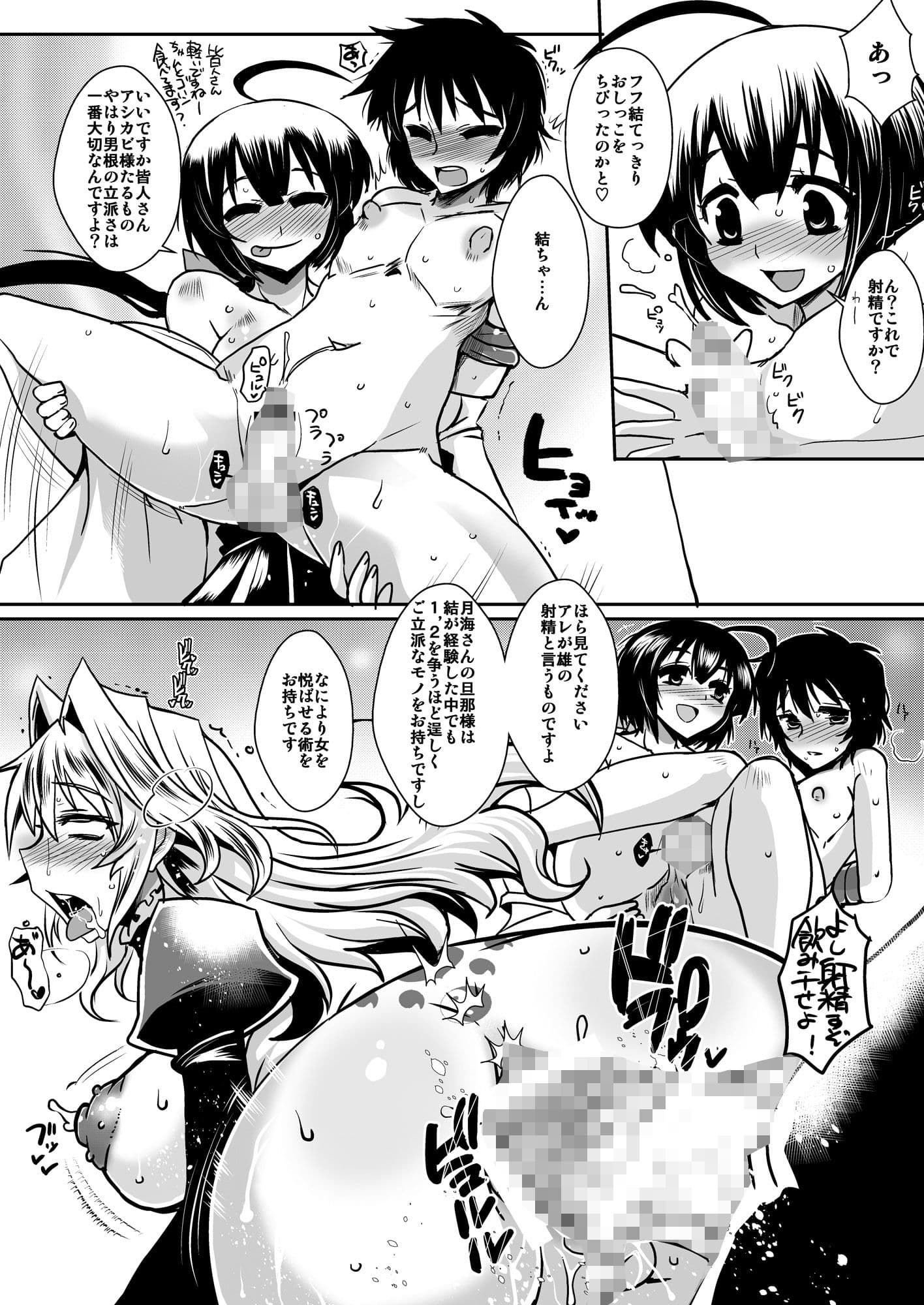 堕月淫海4＋淫欲の雛鳥 サンプル 2
