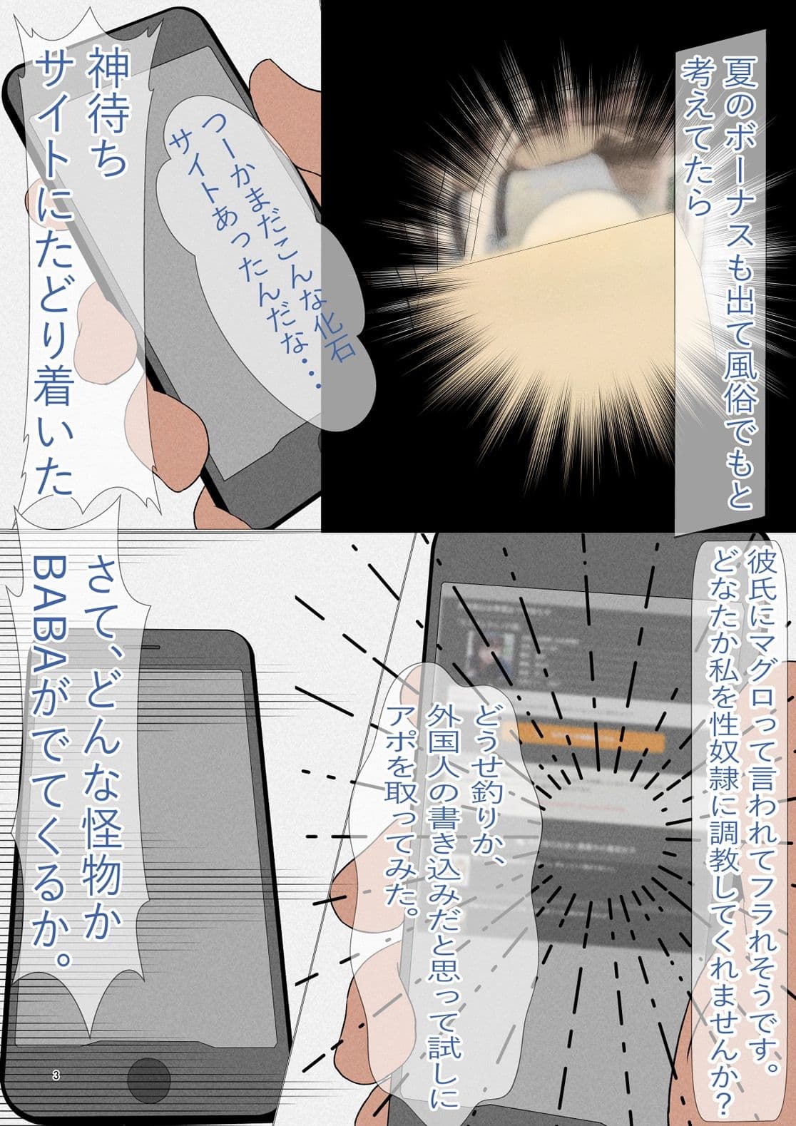 パパ活J系は調教されたい 名器ちゃん編 サンプル 2