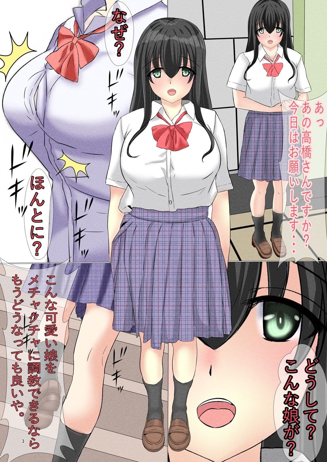 パパ活J系は調教されたい 名器ちゃん編 サンプル 3