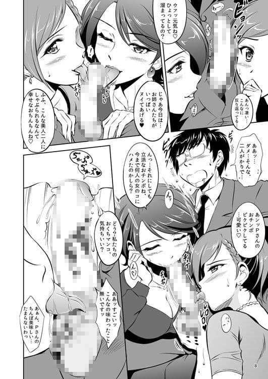 早苗さんがタイーホしちゃうぞ☆ サンプル 1