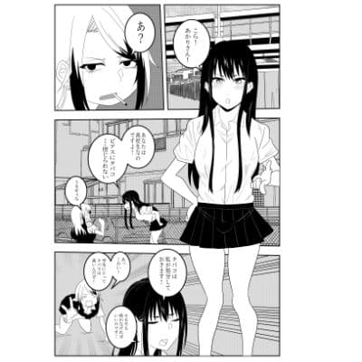 ふたなりJK藪雨ミコト乳首責め快楽痴● サンプル 1