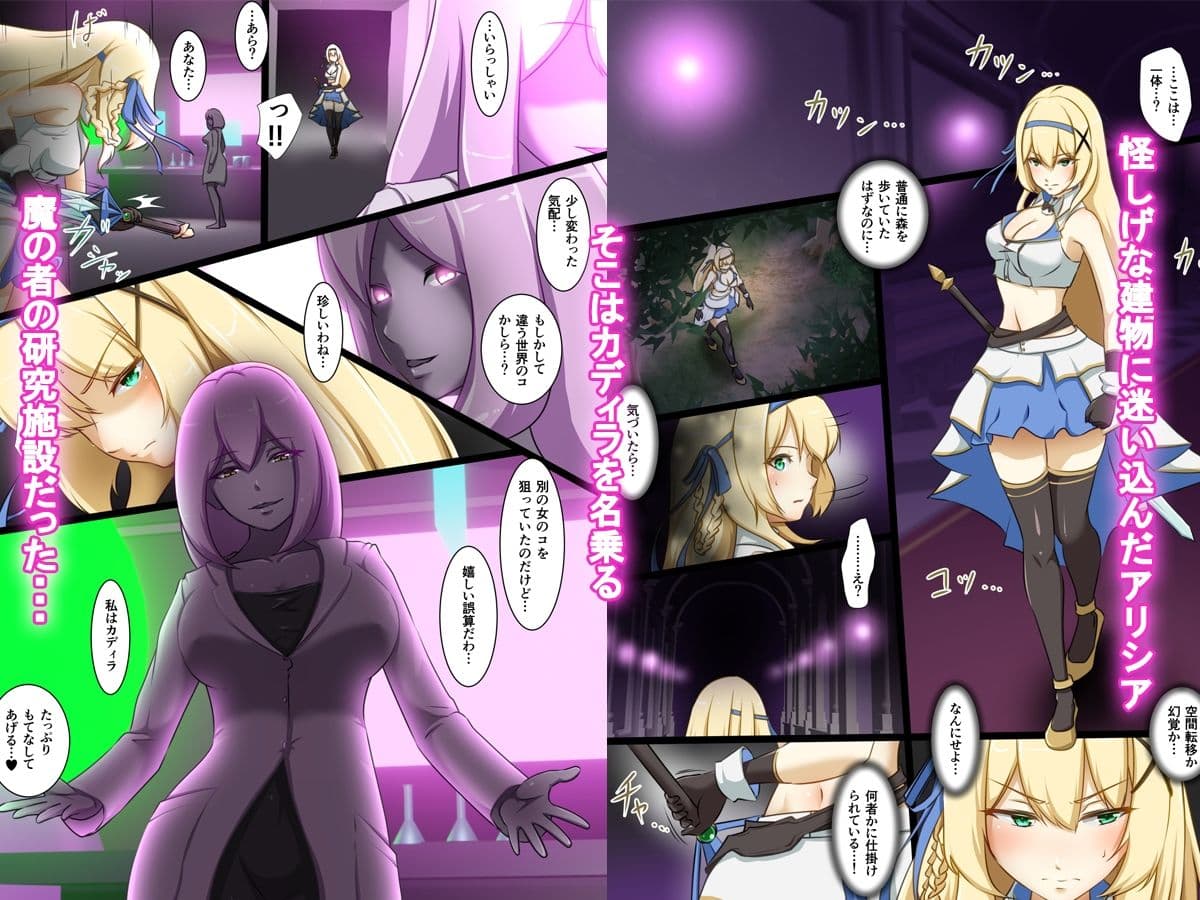 姫騎士がえっちな敵と戦って敗北する話 サンプル 3