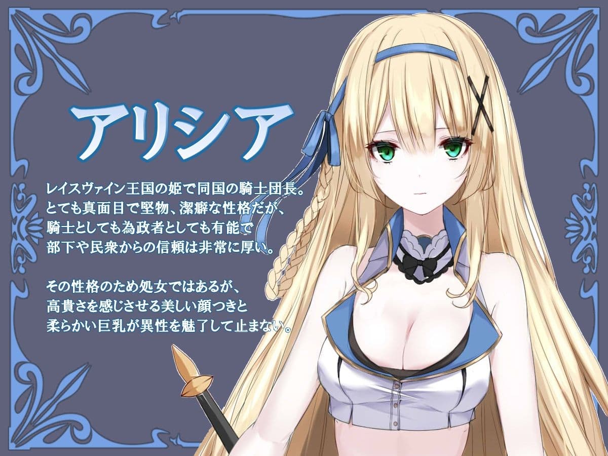 ミスティマジック ―ふたなりが生える魔法をかけられて弄ばれる姫騎士物語― サンプル 1