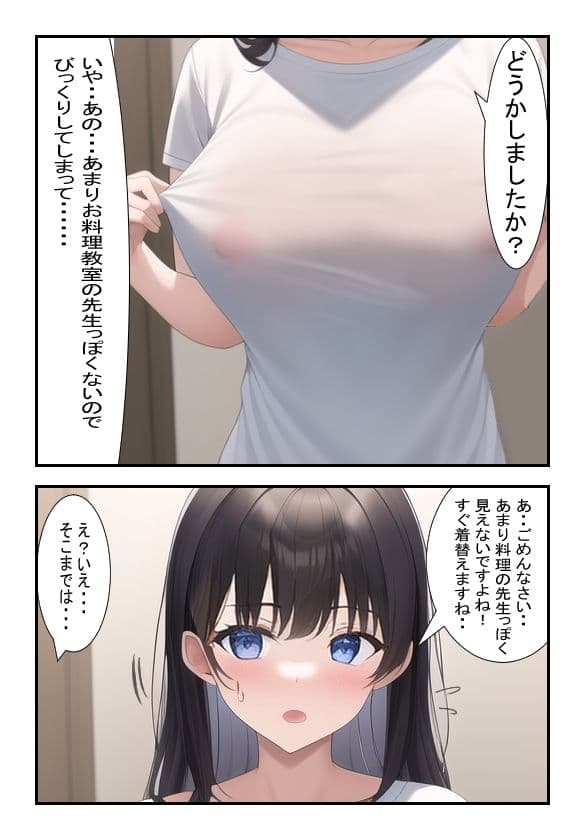 偶然に拾ったフェロモン香水が効きすぎな件 サンプル 2