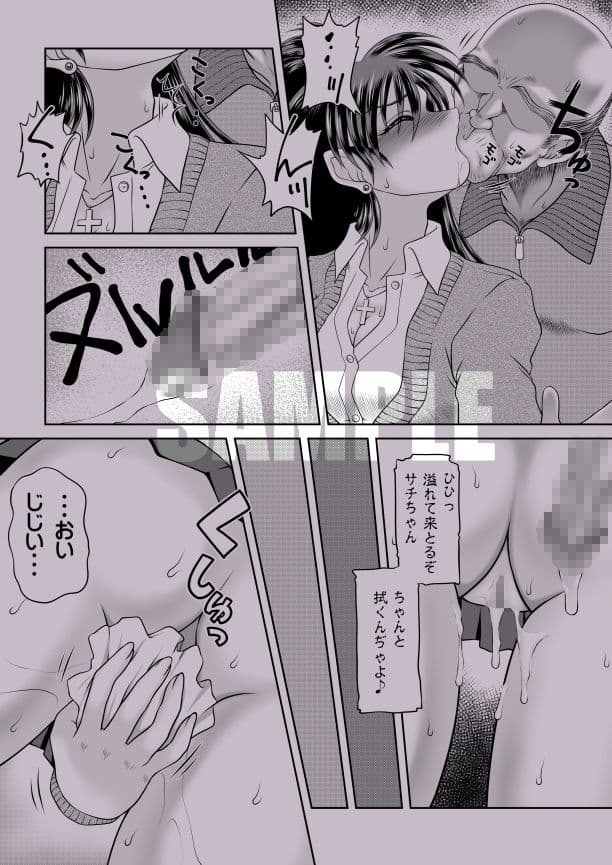 じじいのおしおき SECOND STAGE サンプル 5