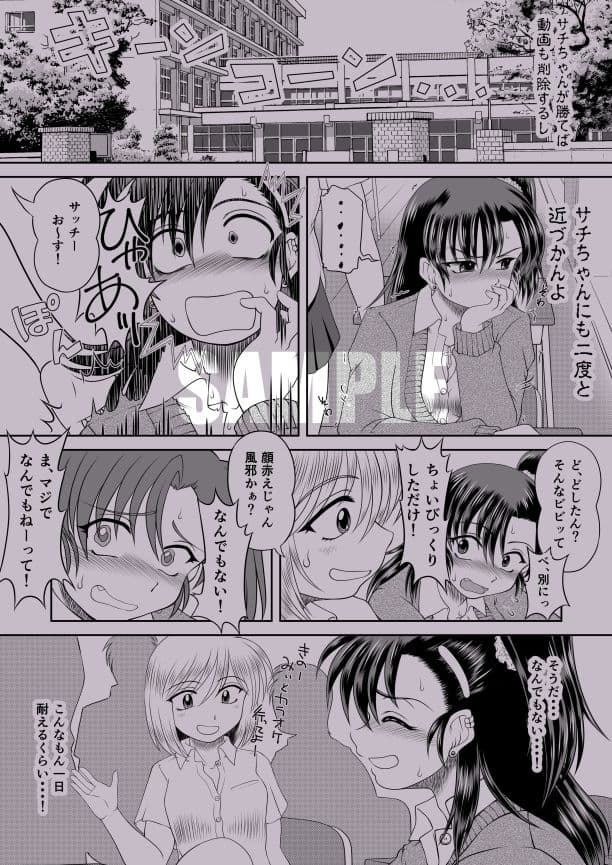 じじいのおしおき SECOND STAGE サンプル 7