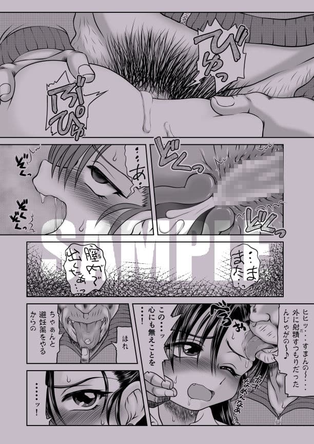 じじいのおしおき 2＋1 サンプル 7