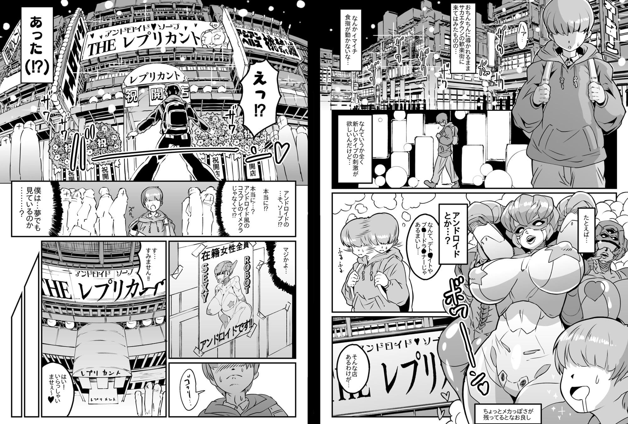 アンドロイドのお風呂屋さん PLAYBOT創刊号 サンプル 4