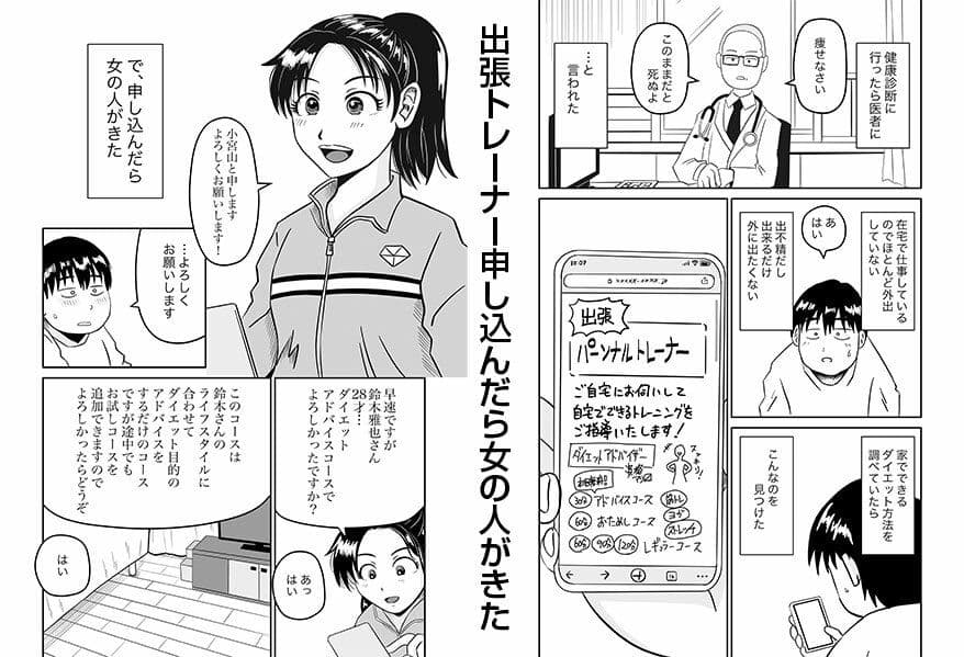 ダイエットプログラム サンプル 1