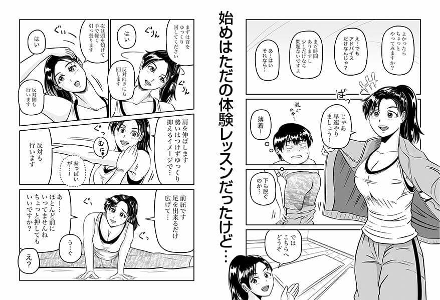 ダイエットプログラム サンプル 2