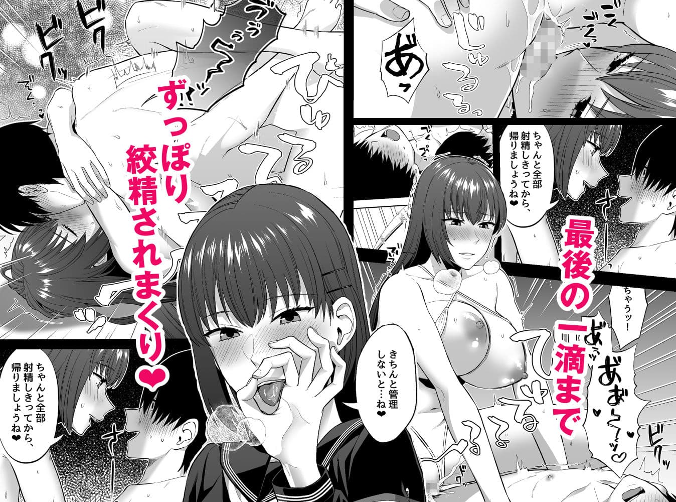 風紀委員の搾精指導 サンプル 5