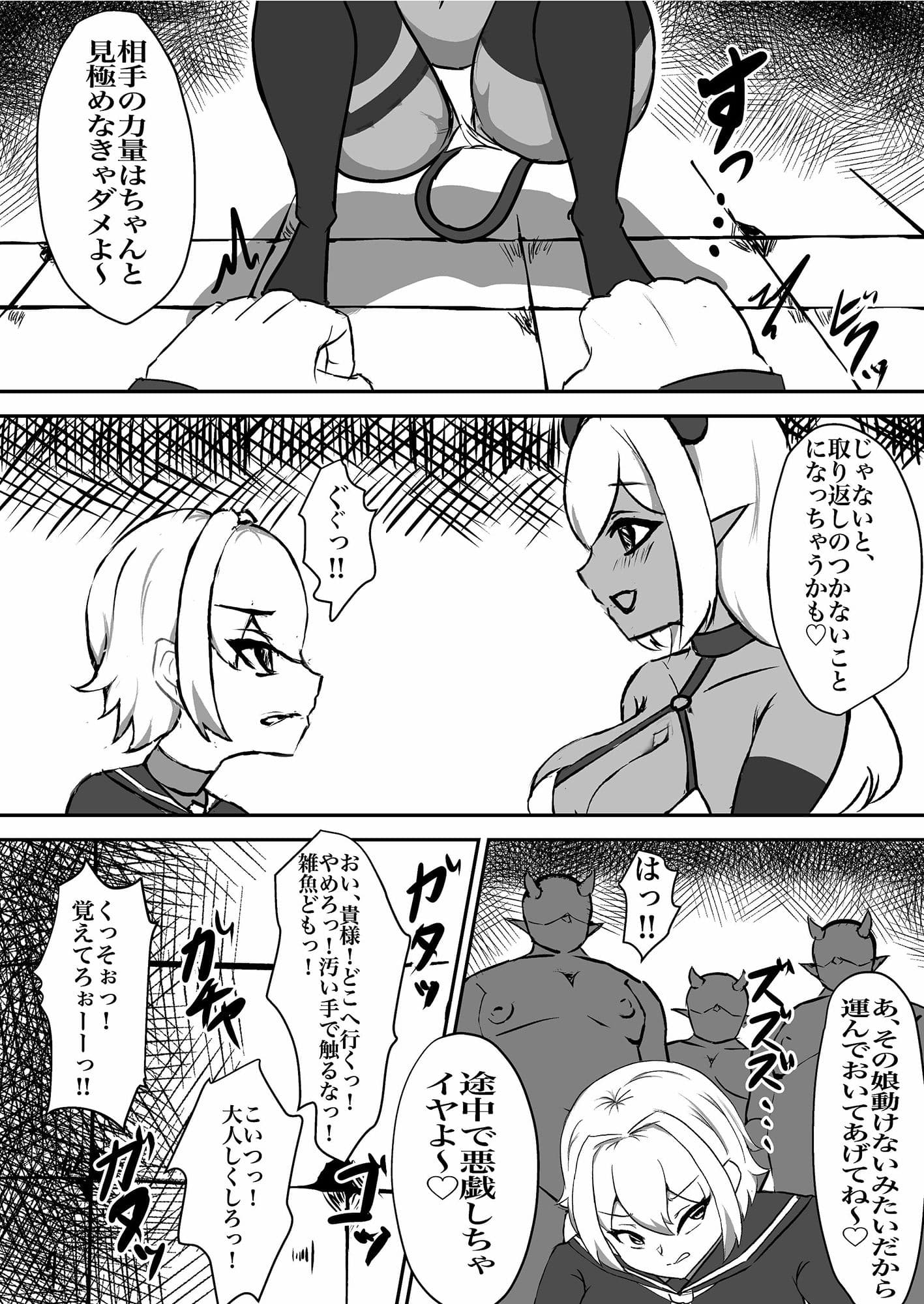 退魔少女ハルカ〜淫魔ニ生ヤサレ搾ラレル〜 サンプル 2