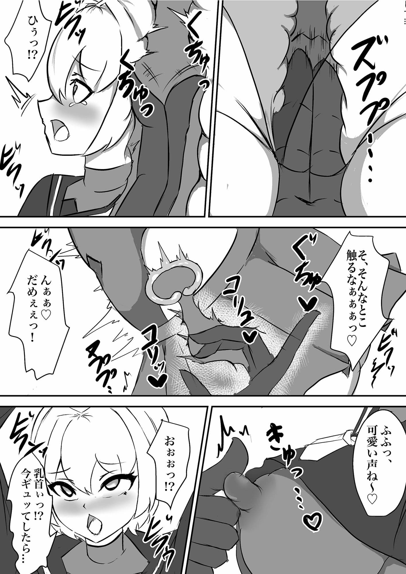 退魔少女ハルカ〜淫魔ニ生ヤサレ搾ラレル〜 サンプル 4