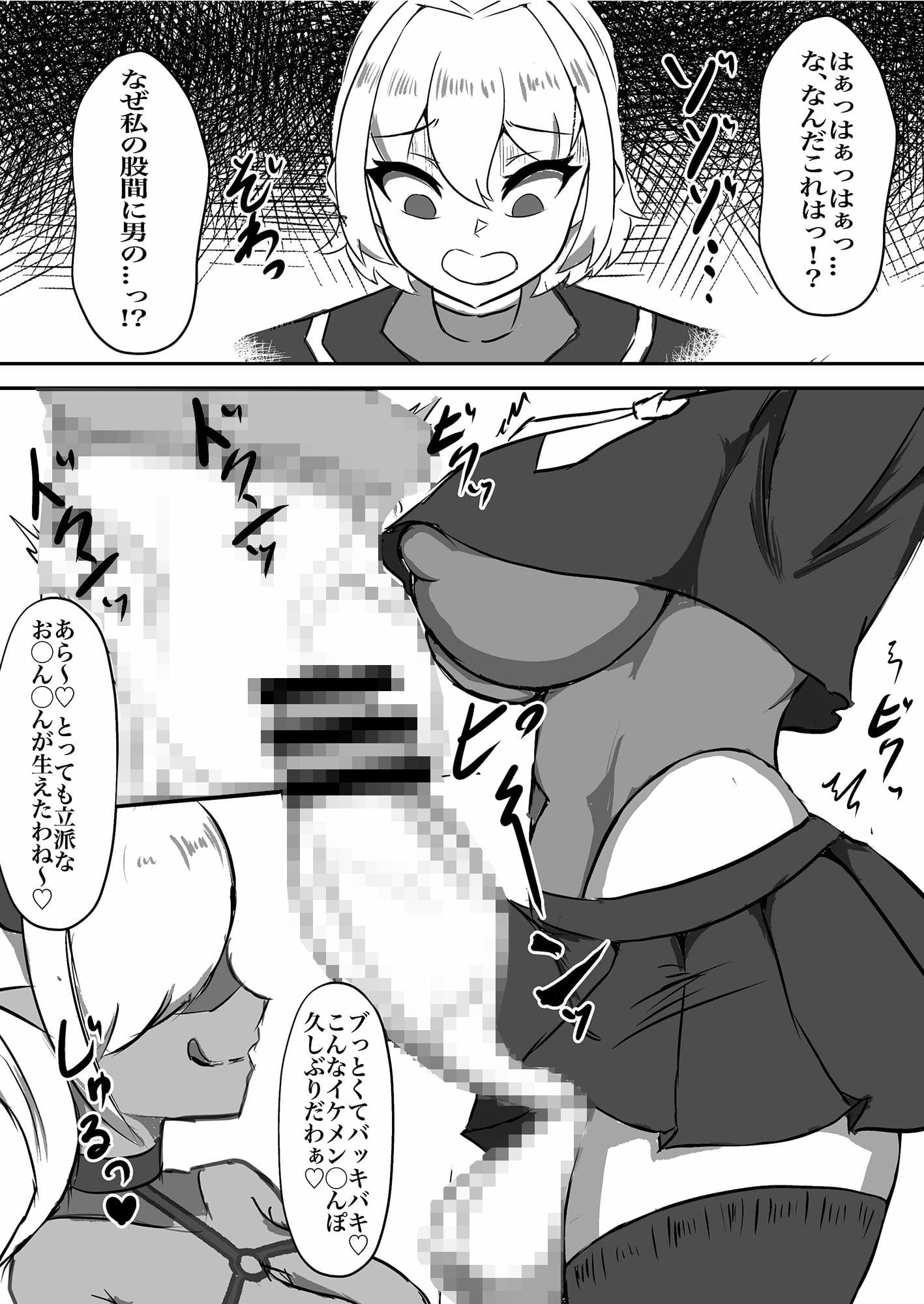 退魔少女ハルカ〜淫魔ニ生ヤサレ搾ラレル〜 サンプル 7