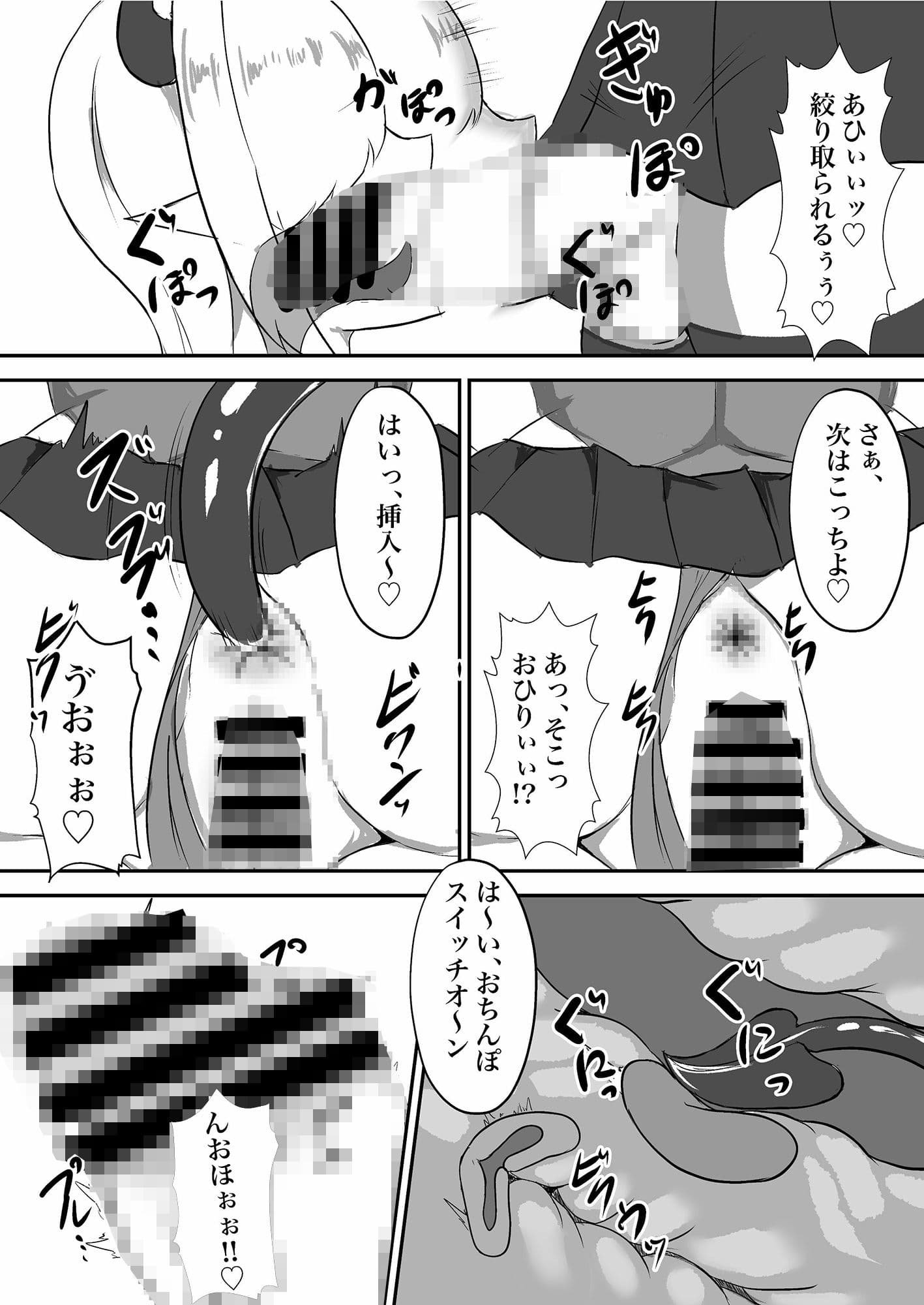 退魔少女ハルカ〜淫魔ニ生ヤサレ搾ラレル〜 サンプル 8