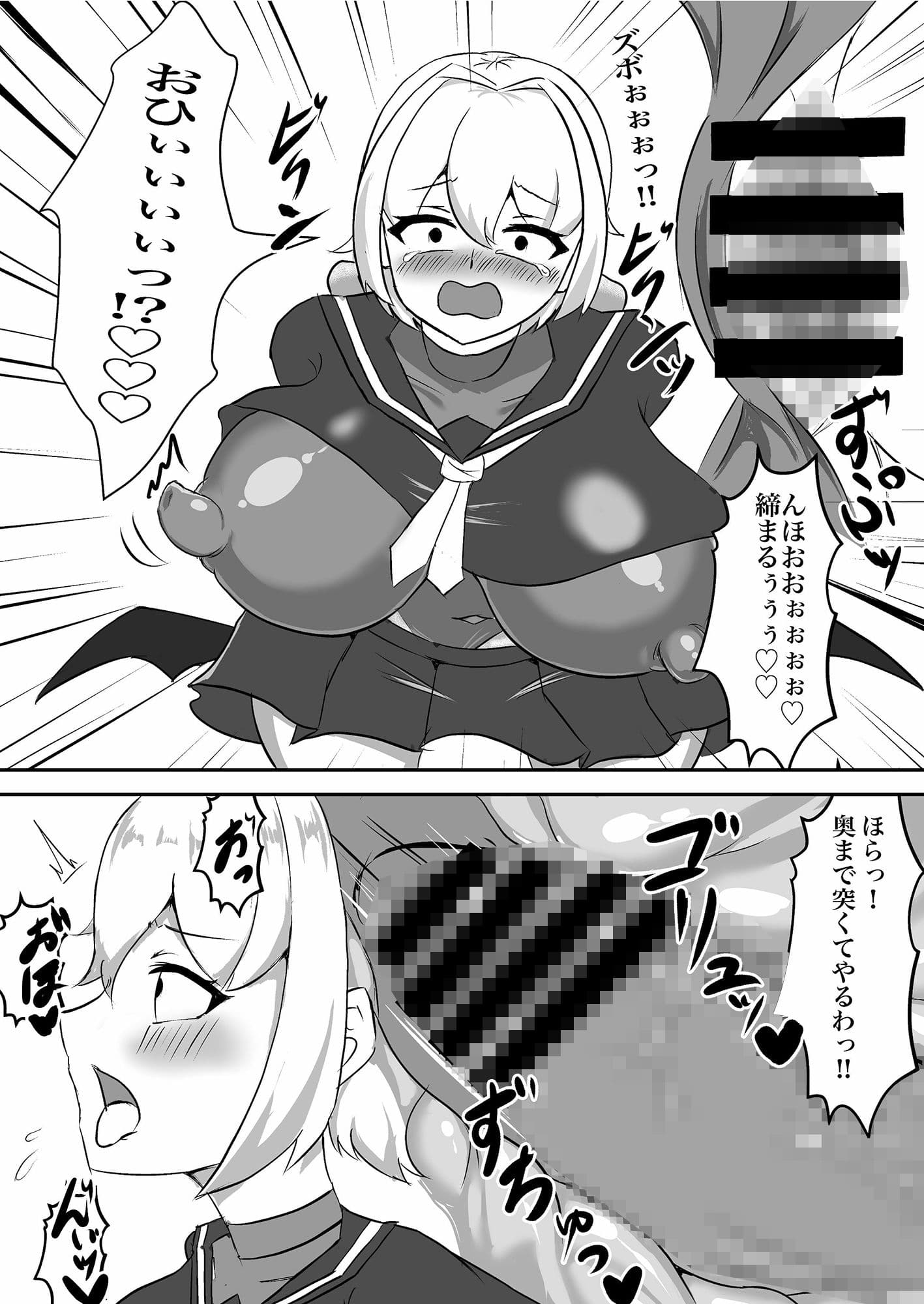 退魔少女ハルカ〜淫魔ニ生ヤサレ搾ラレル〜 サンプル 9