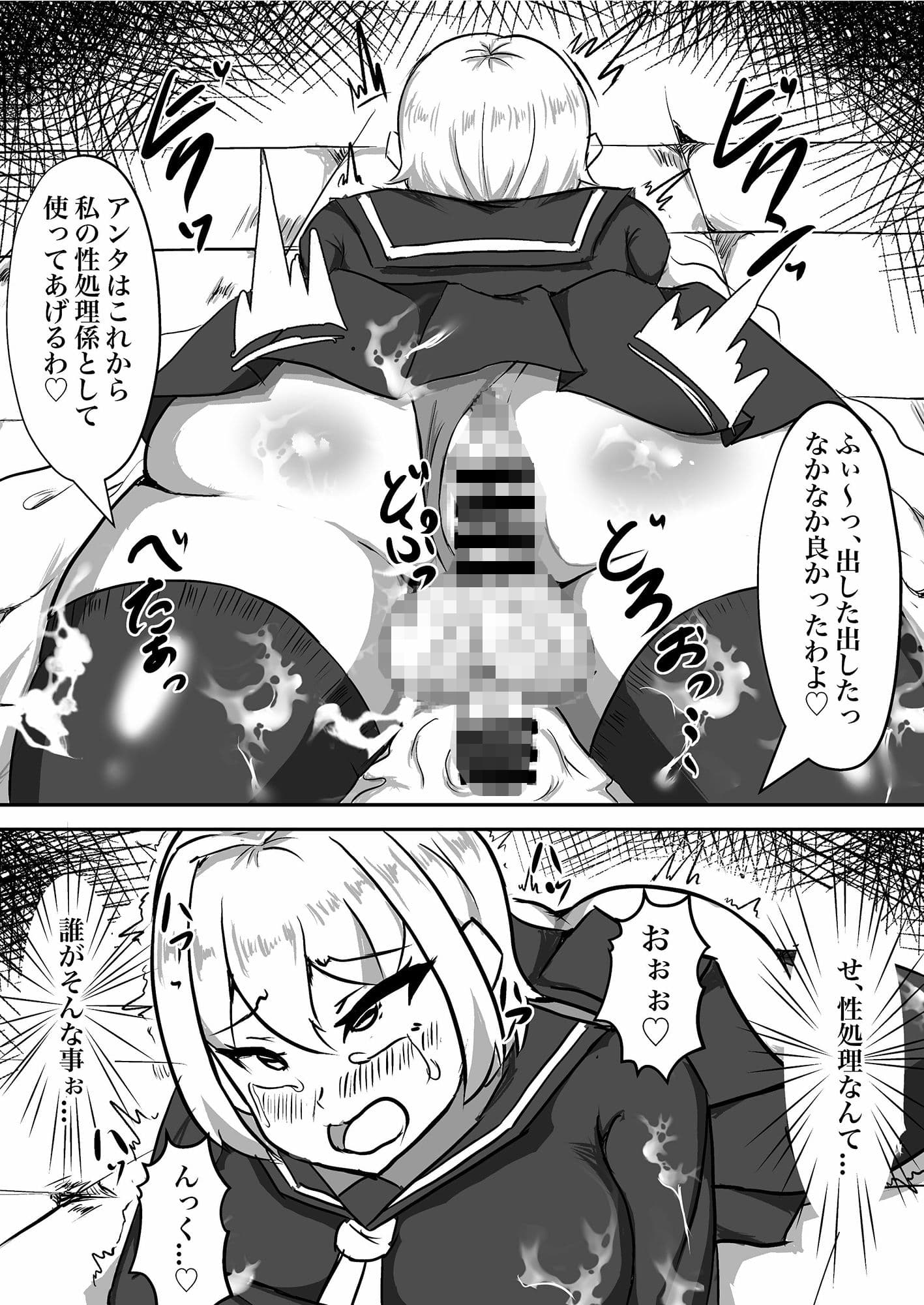 退魔少女ハルカ〜淫魔ニ生ヤサレ搾ラレル〜 サンプル 10