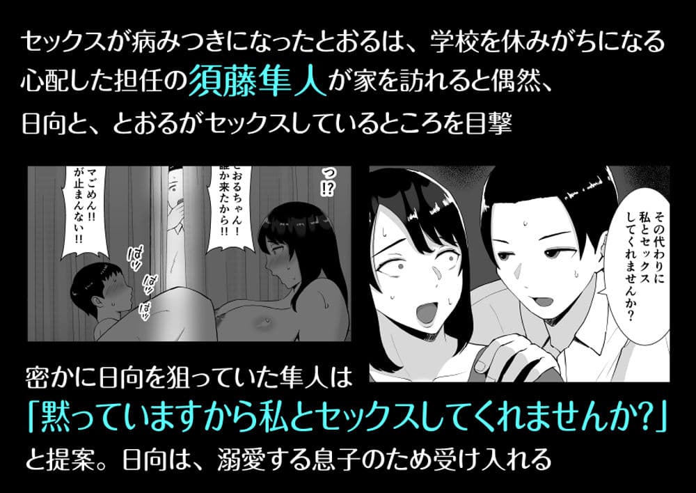 僕とママはラブラブなのに、先生とめちゃくちゃセックスしてる話 サンプル 3