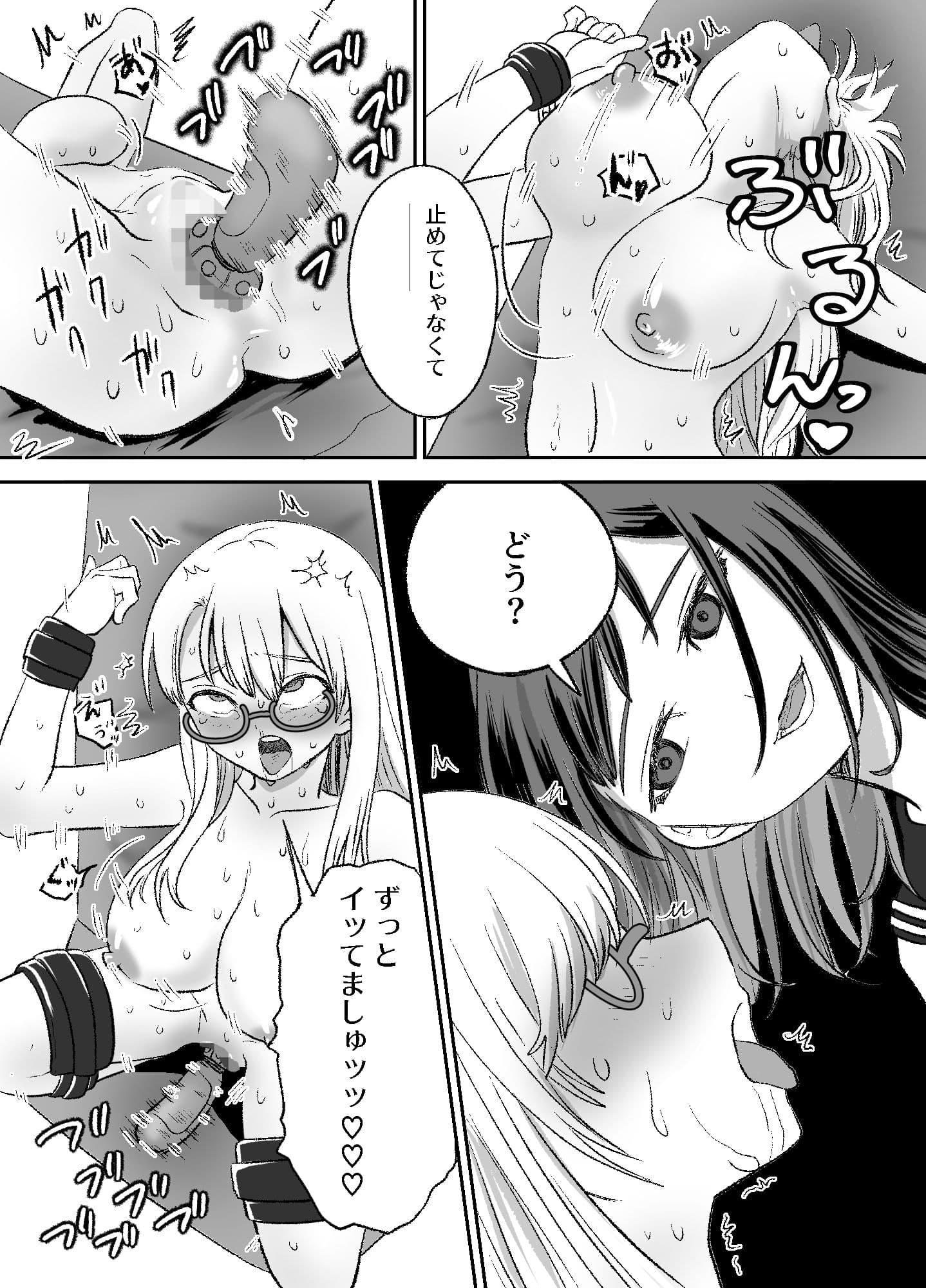 おもちゃ開発部助手ちゃんの散々な日常 サンプル 4