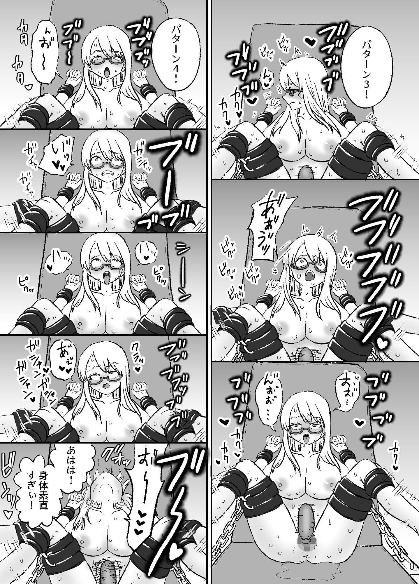 おもちゃ開発部助手ちゃんの散々な日常 サンプル 5