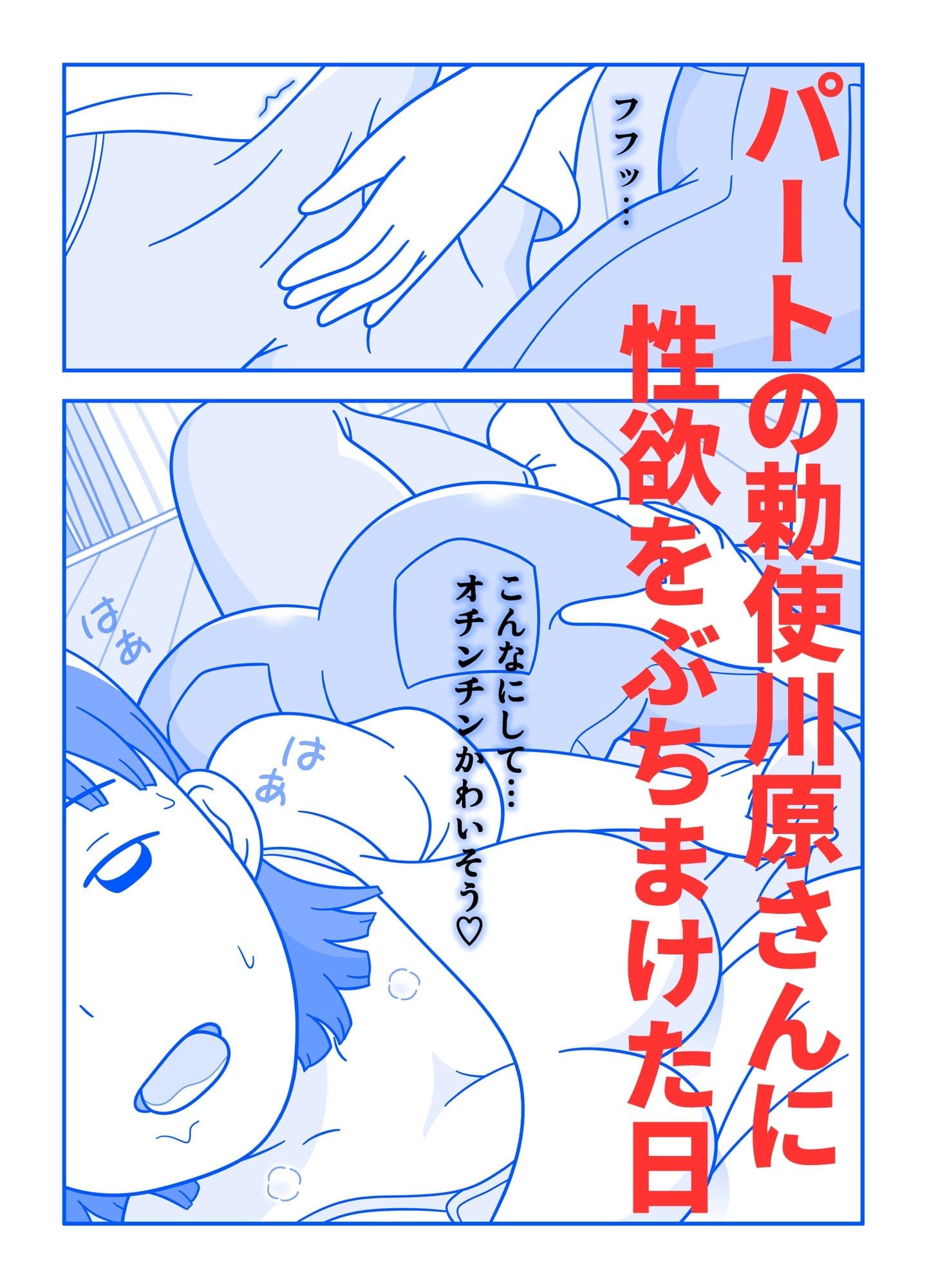 久遠広彦作品集 サンプル 3