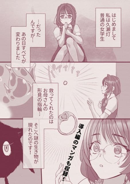 救聖天使ブライトハート パイロットエディション サンプル 5