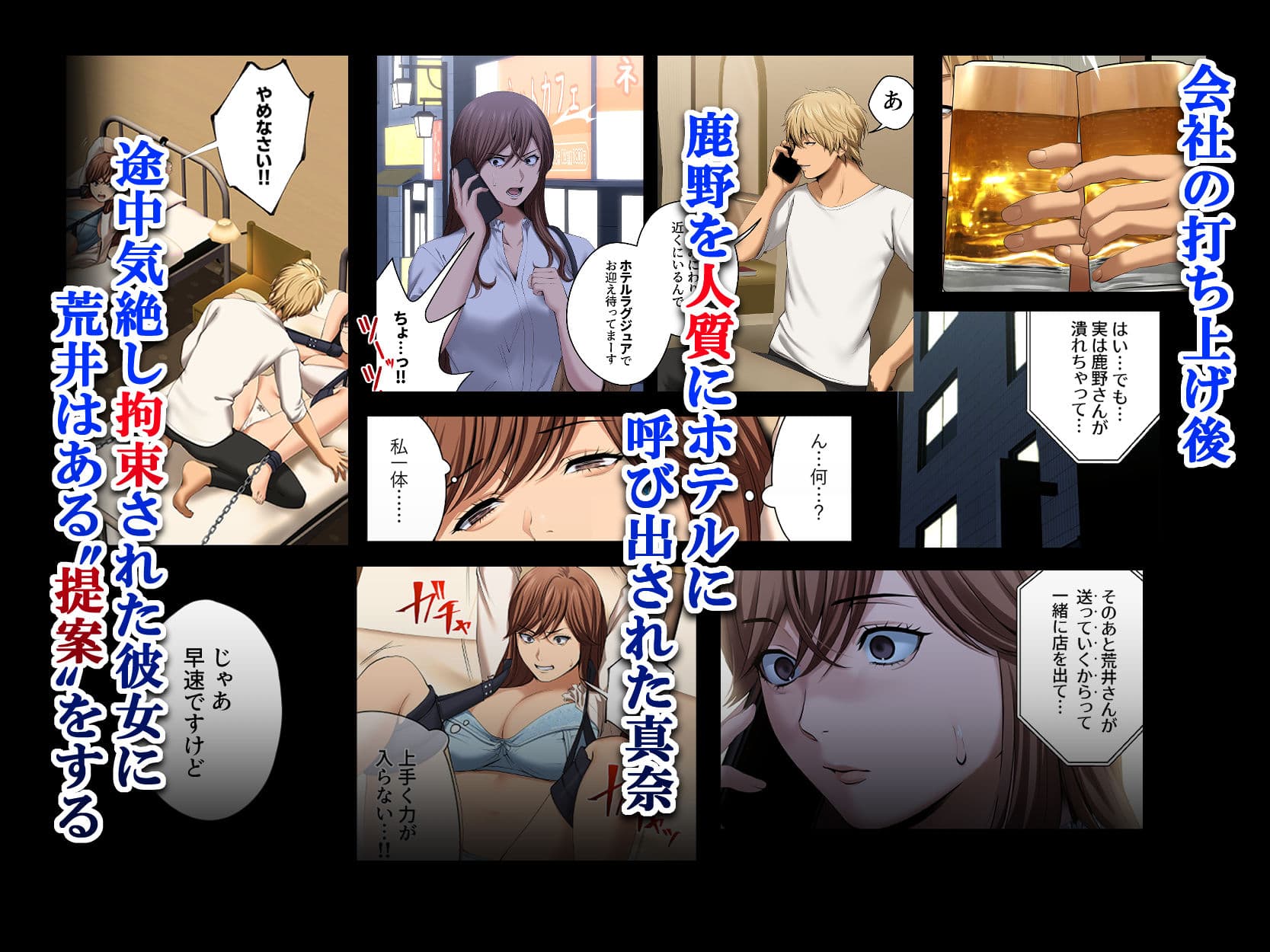 ヤられる彼女 -人妻上司・真奈NTR- サンプル 5