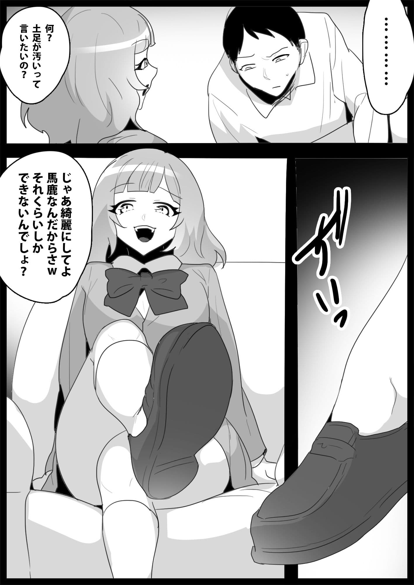 お嬢様学校の負け組いじめ サンプル 3