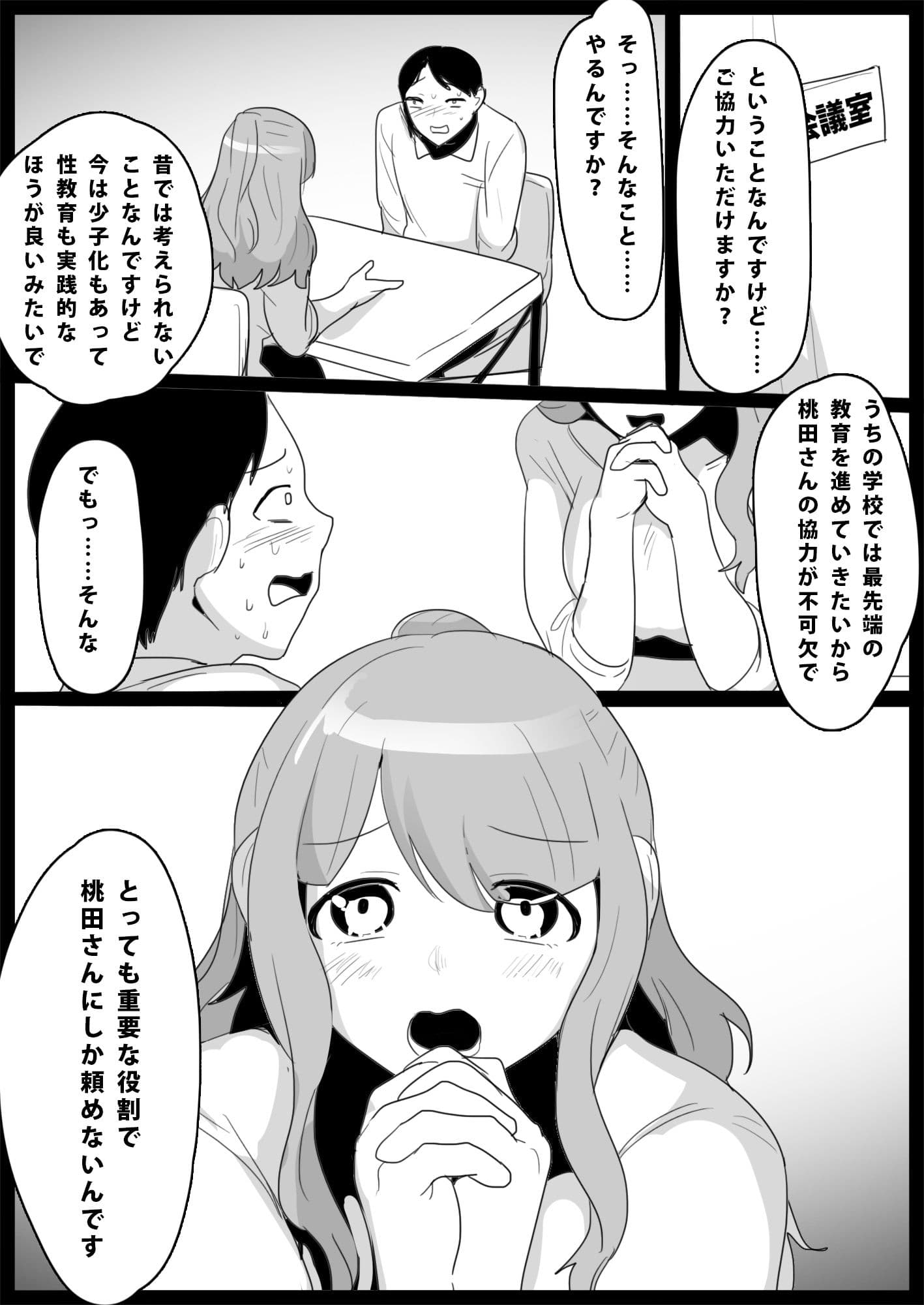 お嬢様学校の負け組いじめ サンプル 7