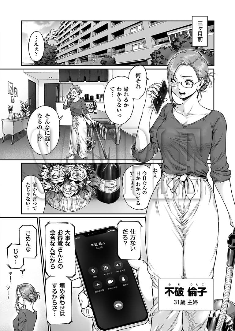 お好きにどうぞ 〜どすけべ人妻覚醒しました〜 サンプル 3