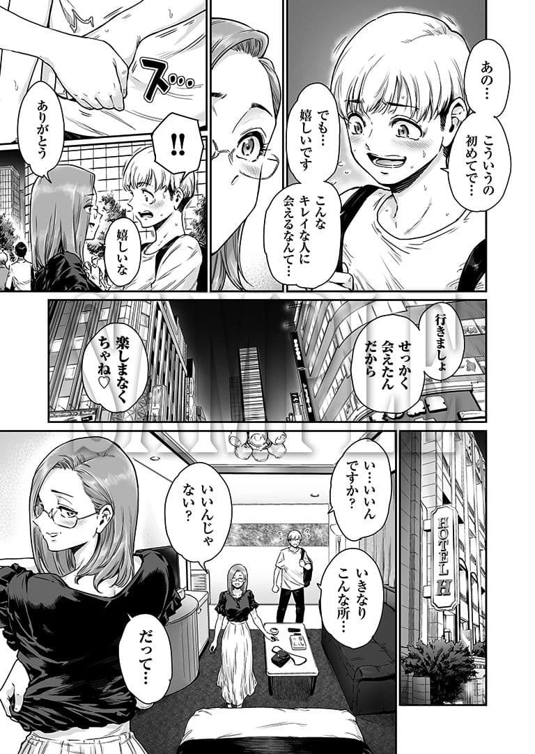 お好きにどうぞ 〜どすけべ人妻覚醒しました〜 サンプル 4