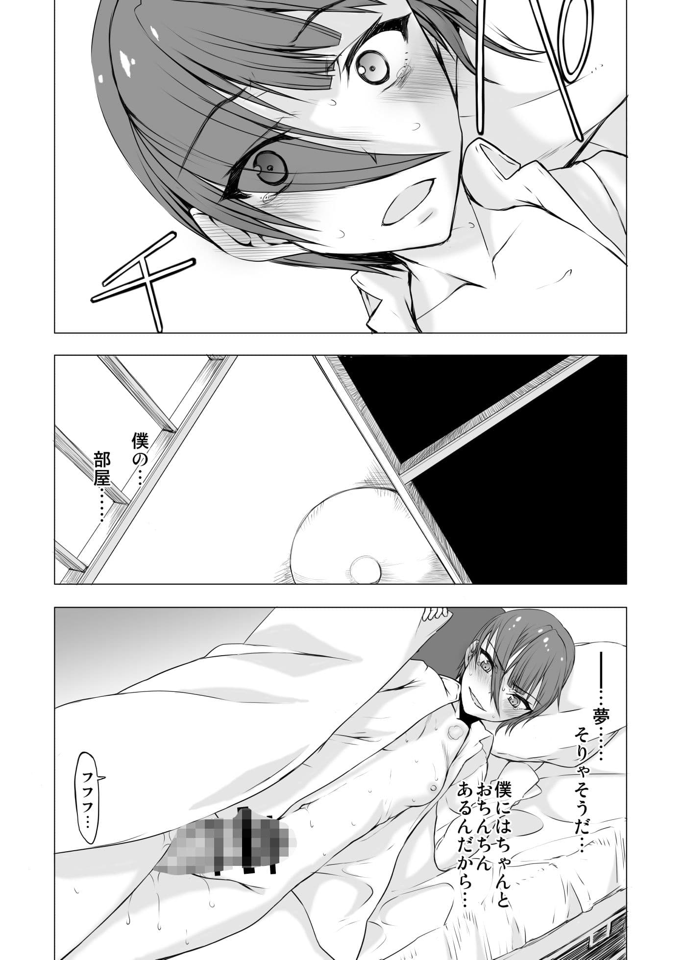 ifガール2 サンプル 1