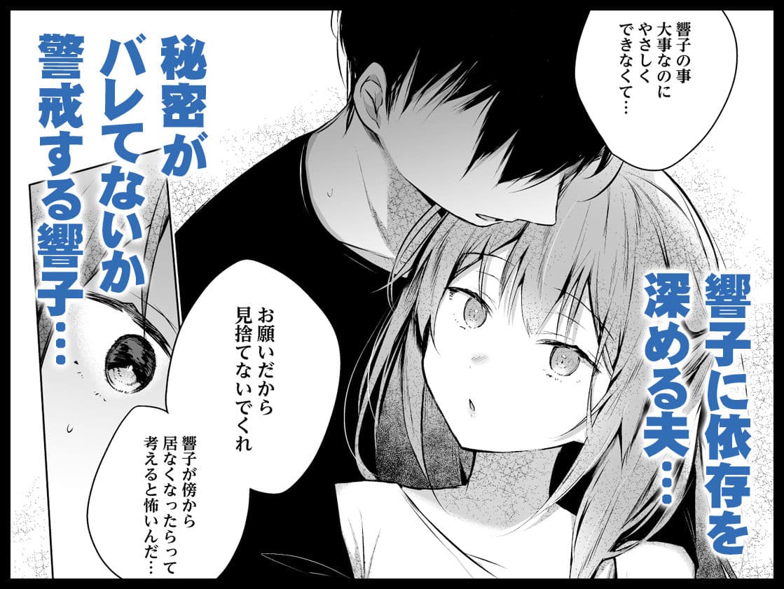 同人イベントの出張編集部に行った日から妻の様子が…3 サンプル 4