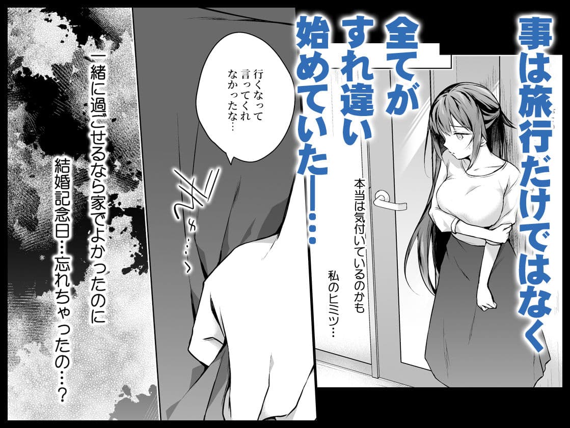 同人イベントの出張編集部に行った日から妻の様子が…3 サンプル 5