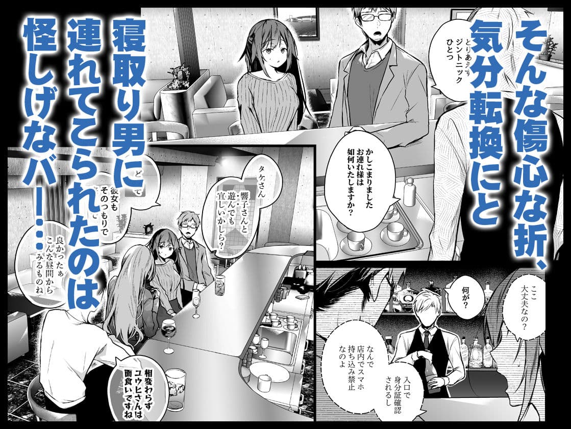 同人イベントの出張編集部に行った日から妻の様子が…3 サンプル 6