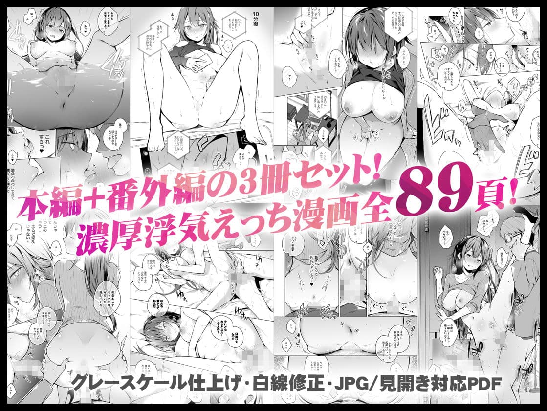同人イベントの出張編集部に行った日から妻の様子が…3 サンプル 9