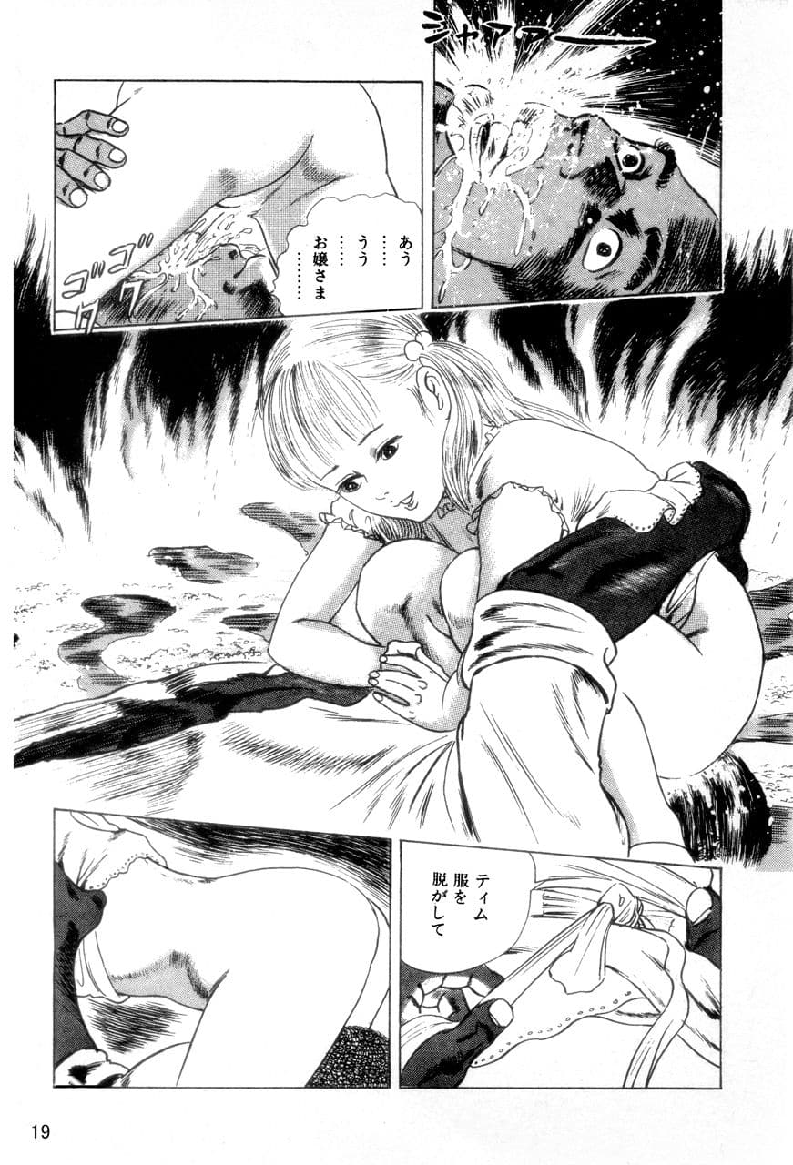 HENTAIーヘンタイー 作品集24 サンプル 1