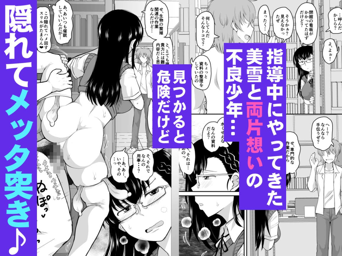 淫行教師の催●セイ活指導録 樫村美雪編 先生の遺伝子で私のお腹を膨らませて、海外進学を止めてください… サンプル 3