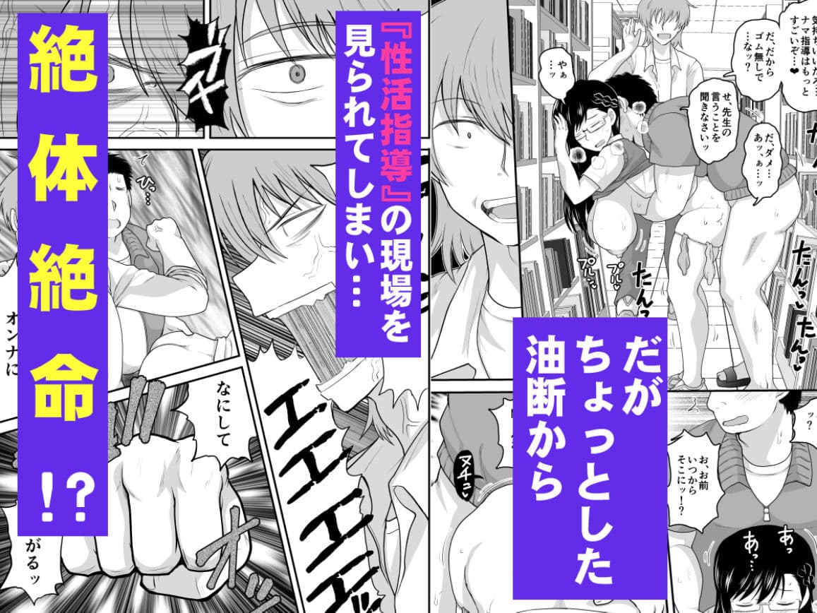 淫行教師の催●セイ活指導録 樫村美雪編 先生の遺伝子で私のお腹を膨らませて、海外進学を止めてください… サンプル 4