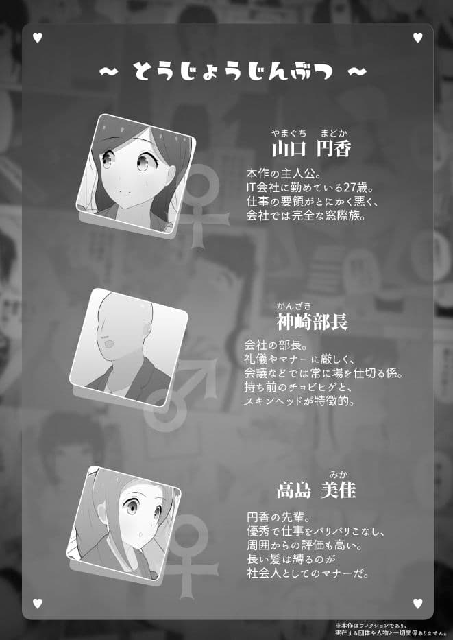 存在無視と私の痴態 サンプル 1